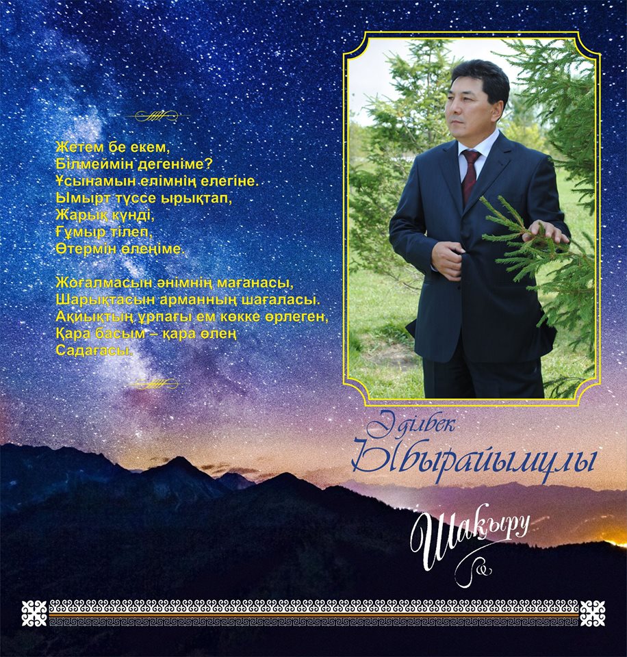 адилбек ага.jpg