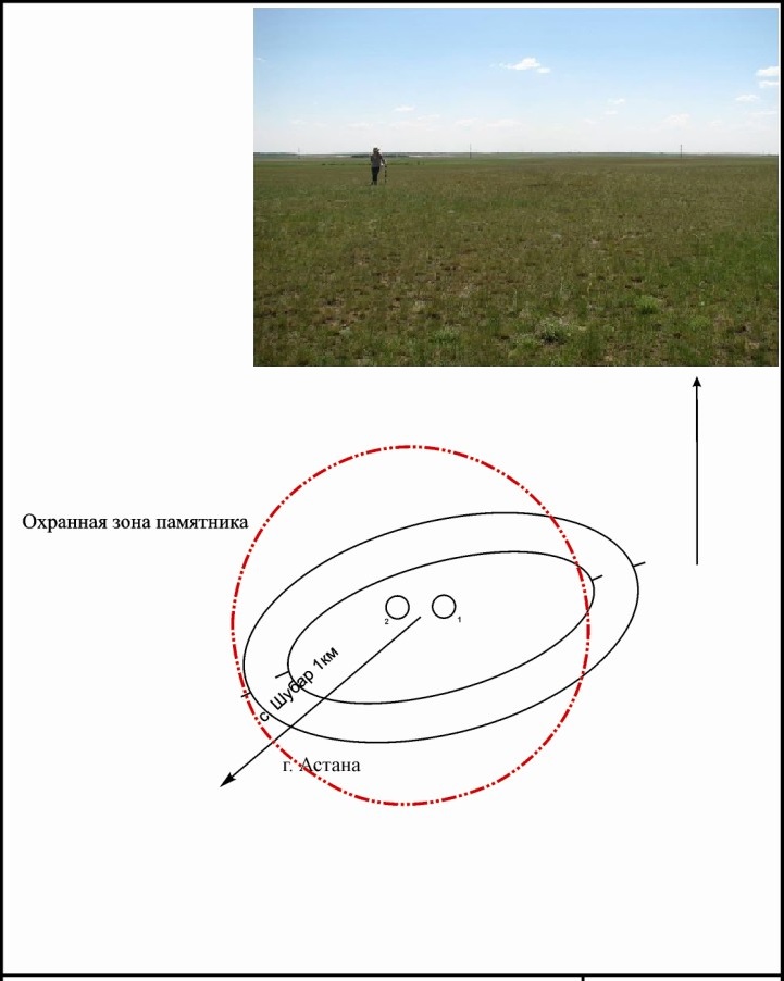 Могильник-Шубар.jpg