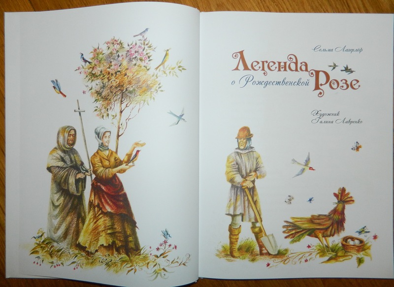 Рождественская роза.jpg