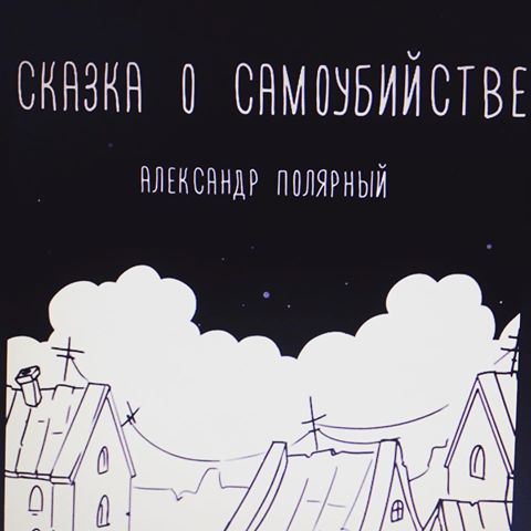 полярный.jpg