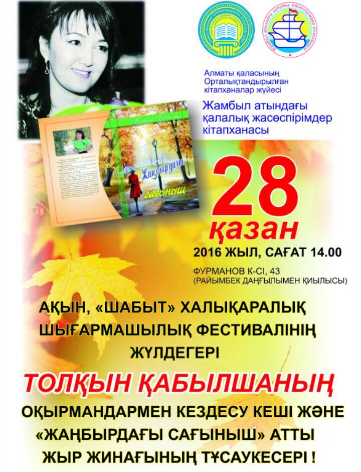 толкын.jpg толкын.jpg