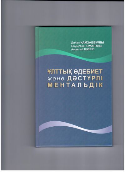 Ulttik adebiet.jpeg