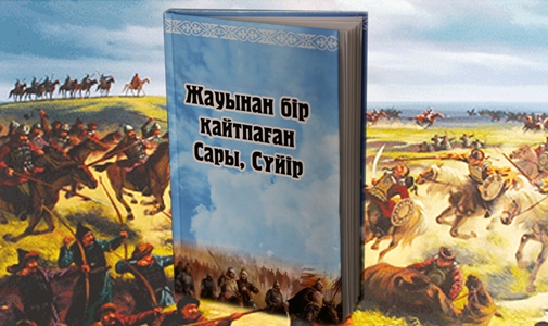 Батырлар-222.jpg