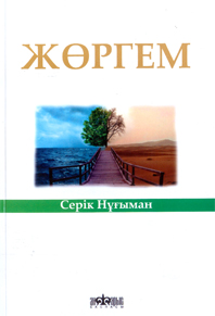 орп.jpg
