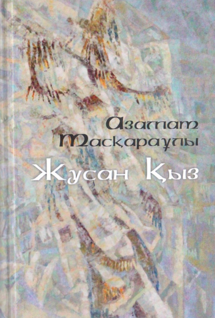 jusan-kiz.jpg