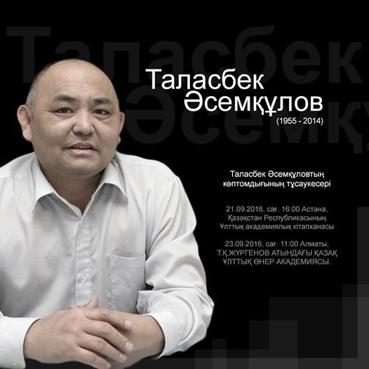 таласбек.jpg таласбек.jpg