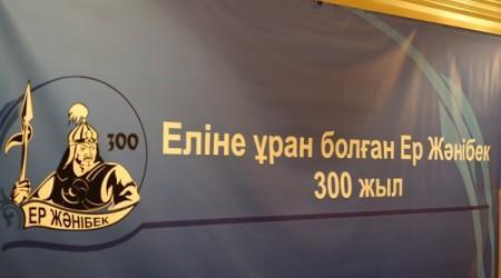 Ер Жәнібек.jpg
