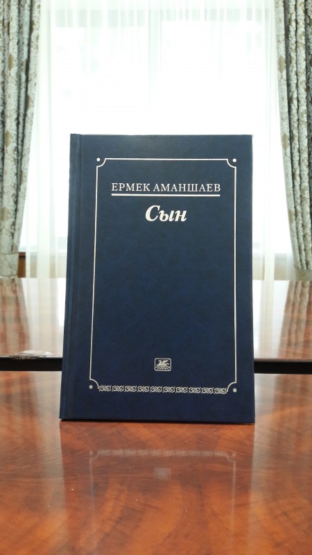 сын.jpg