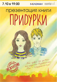 придурки.jpg придурки.jpg