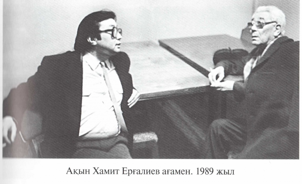 Хамаңмен2.jpg