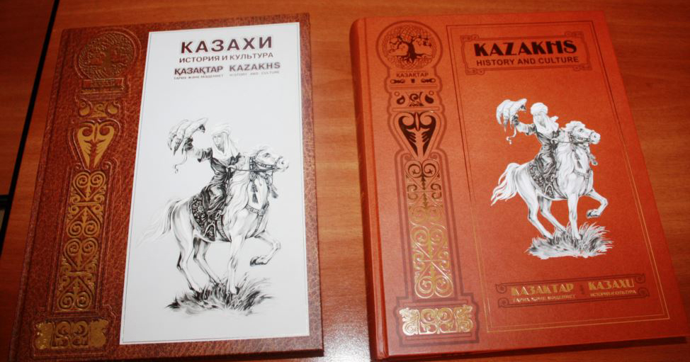 Казахи. История и культура.jpg Казахи. История и культура.jpg