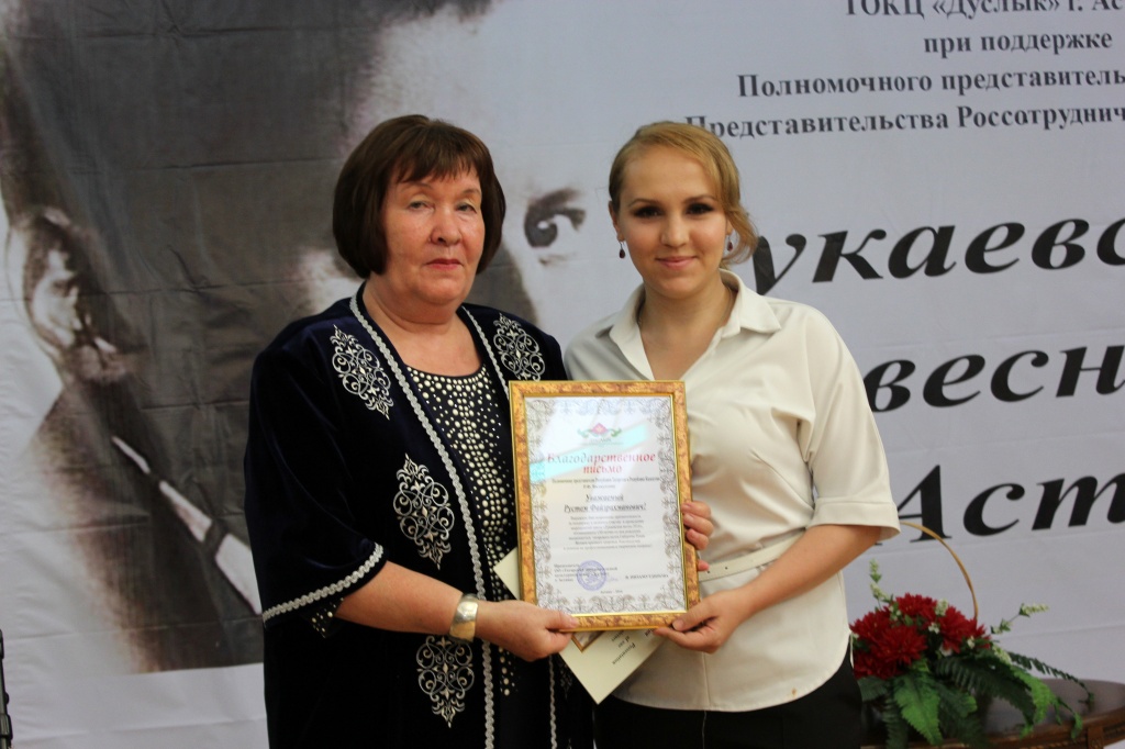 Заместитель полномочного представителя Республики Татарстан в Республике Казахстан Ольга Ульданова.JPG