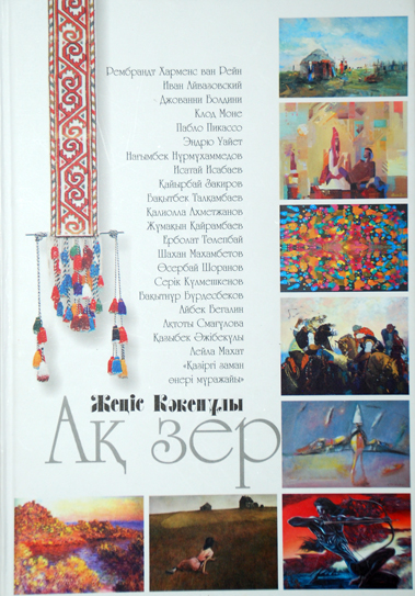 ak zer f.jpg