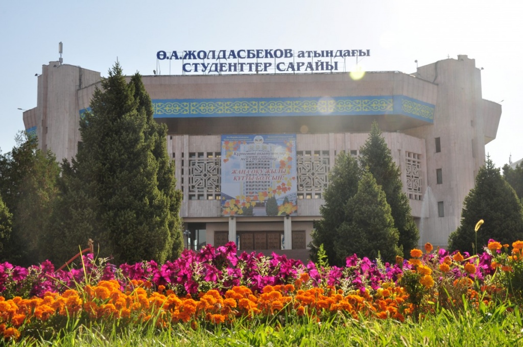 Каз ГУ.JPG