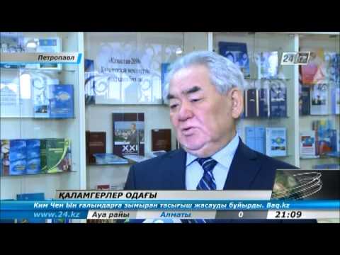 Питер