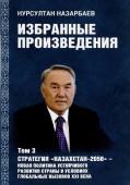 Том-3--119x170.jpg